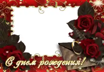 Inskriptionen på ramen: Grattis Med födelsedag!