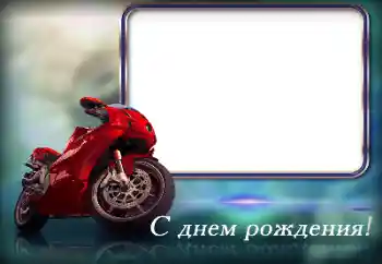 Inskriptionen på ramen: Grattis Med födelsedag!