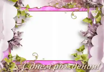 Inskriptionen på ramen: Grattis Med födelsedag!