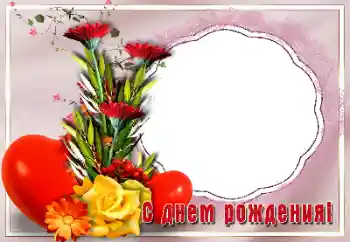 Inskriptionen på ramen: Grattis Med födelsedag!