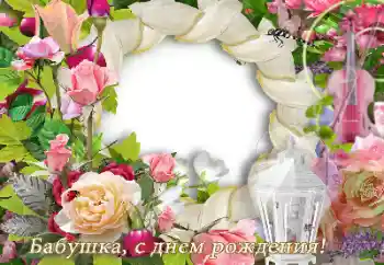 Inskriptionen på ramen: Grattis Med födelsedag! Inskriptionen på ramen: Grattis Med födelsedag!