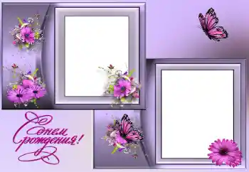 Inskriptionen på ramen: Grattis Med födelsedag! Inskriptionen på ramen: Grattis Med födelsedag!