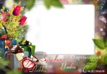 Inskriptionen på ramen: Grattis Med födelsedag!