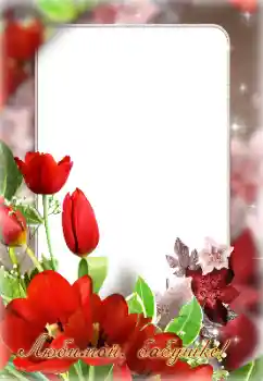 Inskriptionen på ramen: Grattis Med födelsedag! Inskriptionen på ramen: Grattis Med födelsedag!