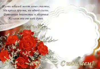 Inskriptionen på ramen: Happy anniversary! Inskriptionen på ramen: Happy anniversary!