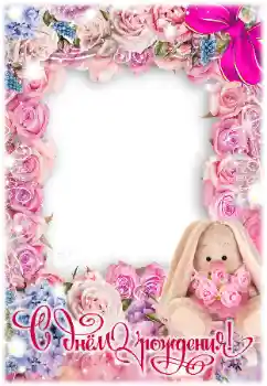 Inskriptionen på ramen: Grattis Med födelsedag!