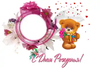 Inskriptionen på ramen: Grattis Med födelsedag! Inskriptionen på ramen: Grattis Med födelsedag!