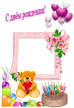 Inskriptionen på ramen: Grattis Med födelsedag! Inskriptionen på ramen: Grattis Med födelsedag!