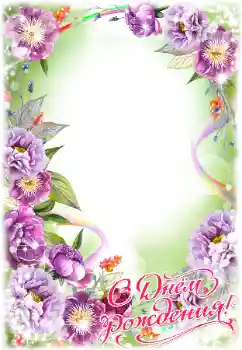 Inskriptionen på ramen: Grattis Med födelsedag!