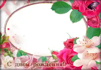 Inskriptionen på ramen: Grattis Med födelsedag!