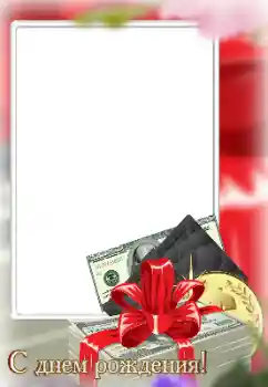 Inskriptionen på ramen: Grattis Med födelsedag! Inskriptionen på ramen: Grattis Med födelsedag!