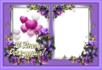 Inskriptionen på ramen: Grattis Med födelsedag! Inskriptionen på ramen: Grattis Med födelsedag!