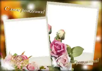 Inskriptionen på ramen: Grattis Med födelsedag! Inskriptionen på ramen: Grattis Med födelsedag!