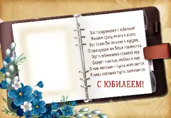 Inskriptionen på ramen: Happy anniversary! Inskriptionen på ramen: Happy anniversary!