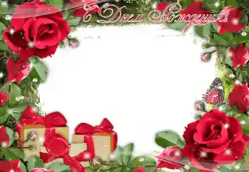 Inskriptionen på ramen: Grattis Med födelsedag! Inskriptionen på ramen: Grattis Med födelsedag!