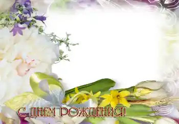 Inskriptionen på ramen: Grattis Med födelsedag! Inskriptionen på ramen: Grattis Med födelsedag!