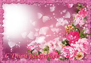 Inskriptionen på ramen: Grattis Med födelsedag! Inskriptionen på ramen: Grattis Med födelsedag!