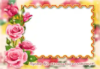 Inskriptionen på ramen: Grattis Med födelsedag! Inskriptionen på ramen: Grattis Med födelsedag!