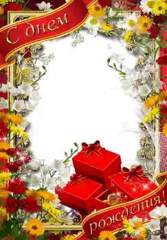 Inskriptionen på ramen: Grattis Med födelsedag! Inskriptionen på ramen: Grattis Med födelsedag!