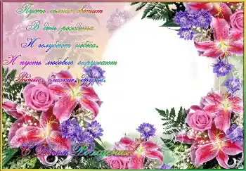 Inskriptionen på ramen: Grattis Med födelsedag! Inskriptionen på ramen: Grattis Med födelsedag!