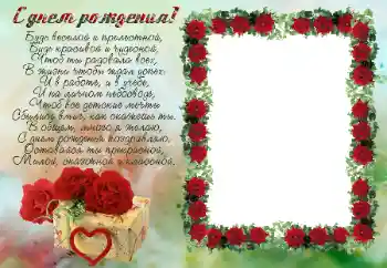 Inskriptionen på ramen: Grattis Med födelsedag! Inskriptionen på ramen: Grattis Med födelsedag!