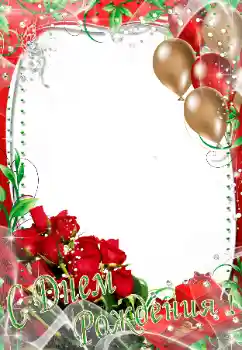 Inskriptionen på ramen: Grattis Med födelsedag! Inskriptionen på ramen: Grattis Med födelsedag!