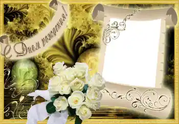 Inskriptionen på ramen: Grattis Med födelsedag! Inskriptionen på ramen: Grattis Med födelsedag!