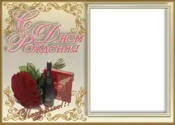 Inskriptionen på ramen: Grattis Med födelsedag! Inskriptionen på ramen: Grattis Med födelsedag!