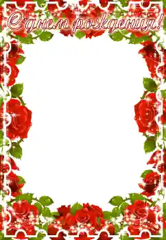 Inskriptionen på ramen: Grattis Med födelsedag! Inskriptionen på ramen: Grattis Med födelsedag!