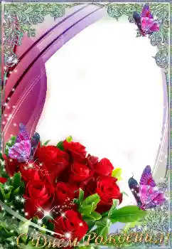 Inskriptionen på ramen: Grattis Med födelsedag! Inskriptionen på ramen: Grattis Med födelsedag!