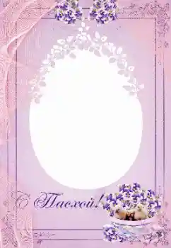 Inskriptionen på ramen: Christ is risen!