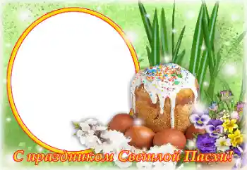 Inskriptionen på ramen: Christ is risen!