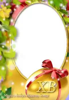 Inskriptionen på ramen: Glad Påsk!