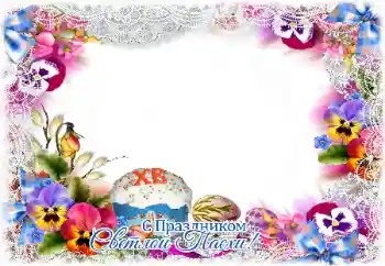 Inskriptionen på ramen: Glad Påsk!