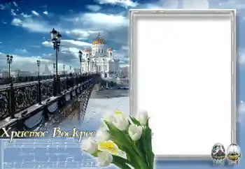 Inskriptionen på ramen: Christ is risen!