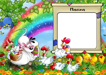 Inskriptionen på ramen: Пасха. Inskriptionen på ramen: Пасха.