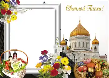 Inskriptionen på ramen: Glad Påsk! Inskriptionen på ramen: Glad Påsk!