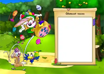 Inskriptionen på ramen: Glad Påsk! Inskriptionen på ramen: Glad Påsk!