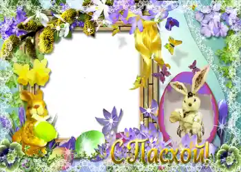 Inskriptionen på ramen: Glad Påsk!