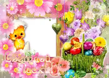 Inskriptionen på ramen: Glad Påsk!