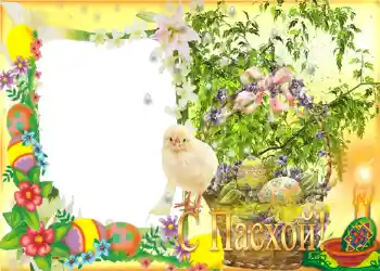 Inskriptionen på ramen: Glad Påsk!