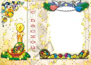 Inskriptionen på ramen: Glad Påsk!