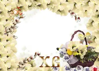 Foto Effekt från kategori Kort för Påsk № 966