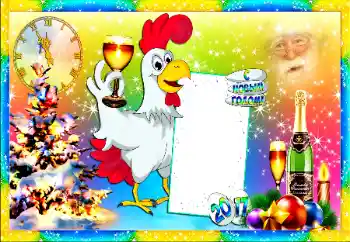 Inskriptionen på ramen: Gott Nytt År! Inskriptionen på ramen: Gott Nytt År!