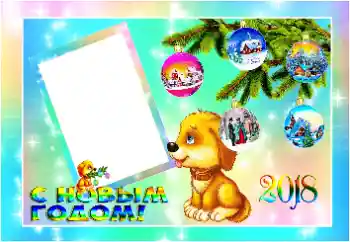 Inskriptionen på ramen: Gott Nytt År! Inskriptionen på ramen: Gott Nytt År!