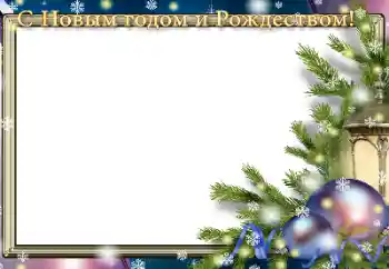 Inskriptionen på ramen: Gott Nytt År!