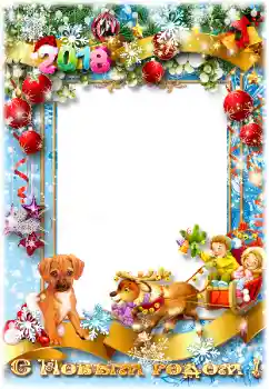 Inskriptionen på ramen: Gott Nytt År!