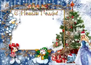 Inskriptionen på ramen: Gott Nytt År!