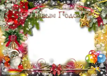 Inskriptionen på ramen: Gott Nytt År!