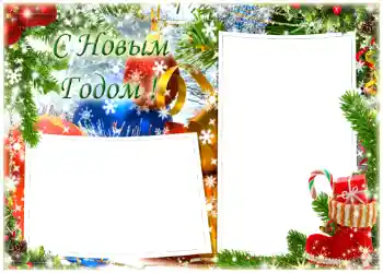 Inskriptionen på ramen: Gott Nytt År!